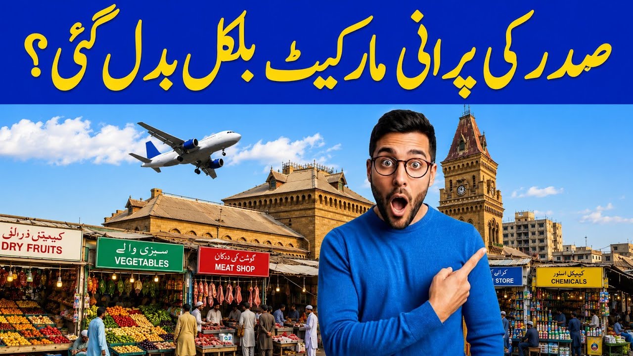 Empress Market Ka Naya Roop 😱 | Itna Sasta Saman? Karachi Market Update 2026