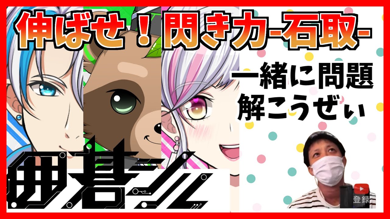 【初心者必見🔰】囲碁シル配信#02 囲碁六段がレッスン閃き力-石取-をやりつつ、石の取り方のコツを解説！