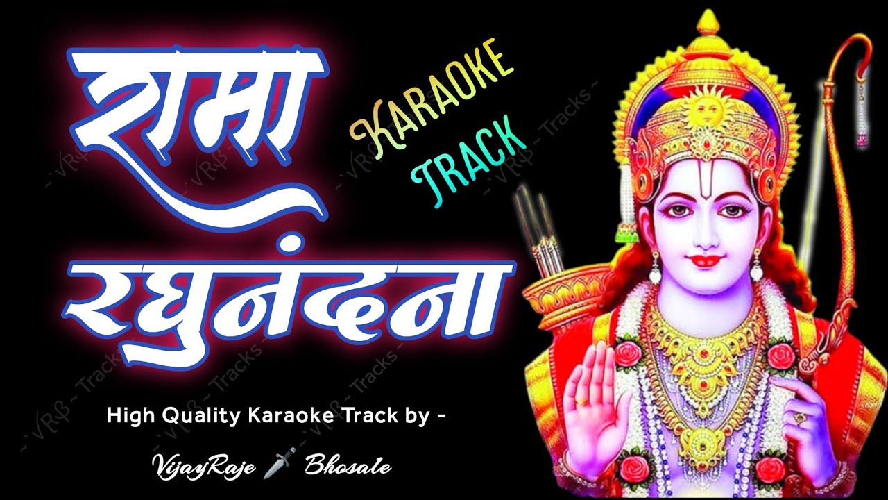 Rama Raghunandana | Colourful Scrolling Lyrics Karaoke | रामा रघुनंदना | Asha Bhosale