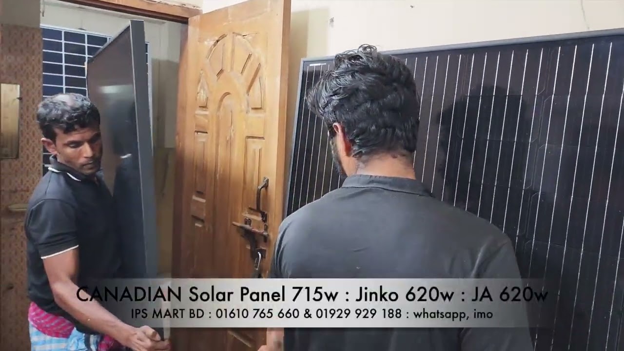 সোলার প্যানেল আজকের দাম কত জেনে নিন। কানাডিয়ান ৭১৫ ওয়াট প্যানেল দাম ২০২৬