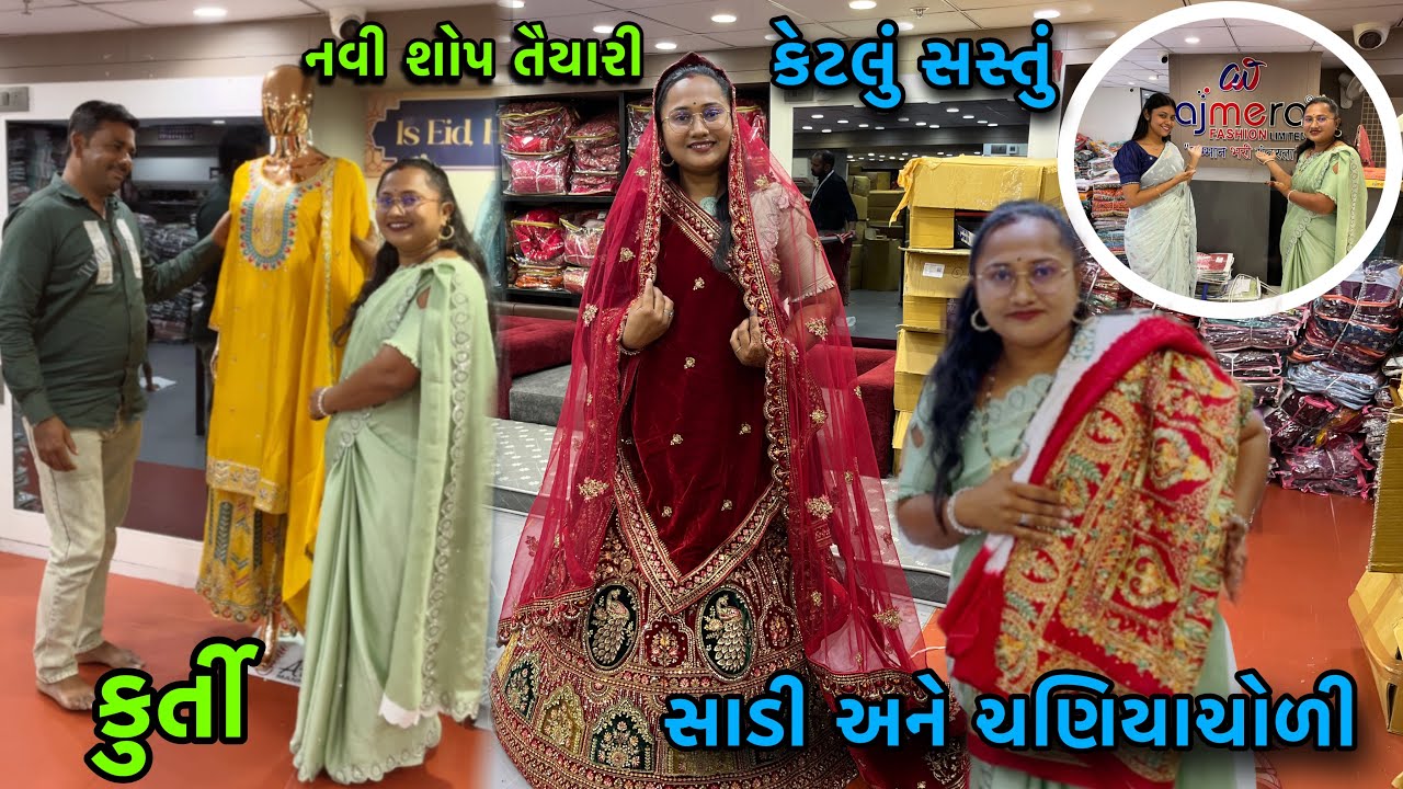 સુરત માં આટલું બધું સસ્તું🤩| સાડી અને ચણિયાચોળી | Saree and Lahnga Shopping | Surat | dayachanduvlog
