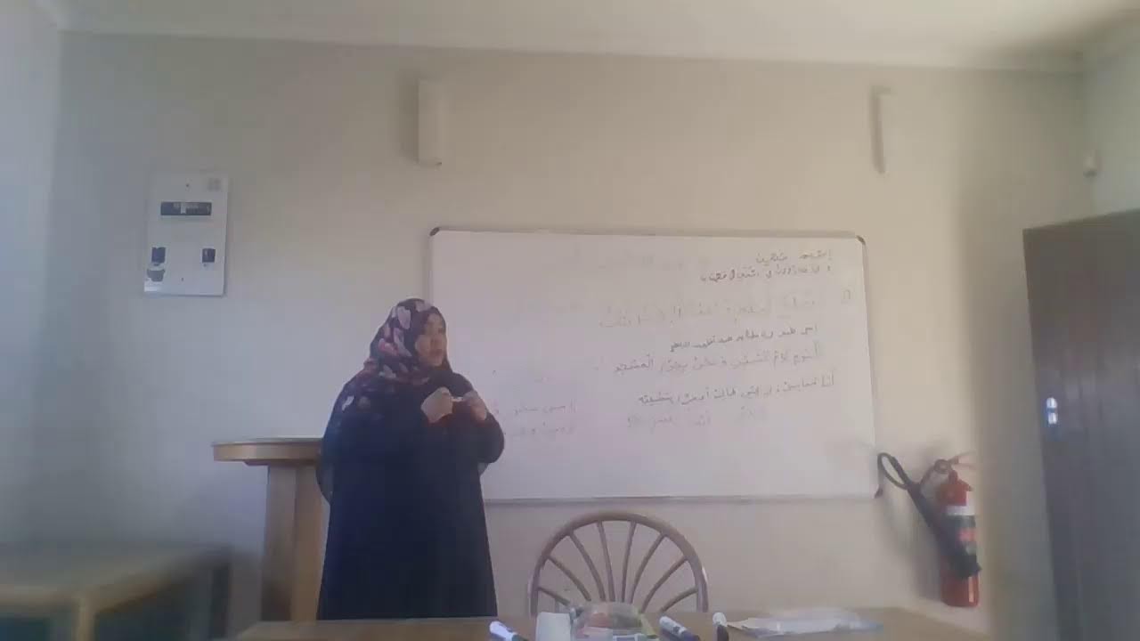 Arabic  - Sh Miriam Davids
