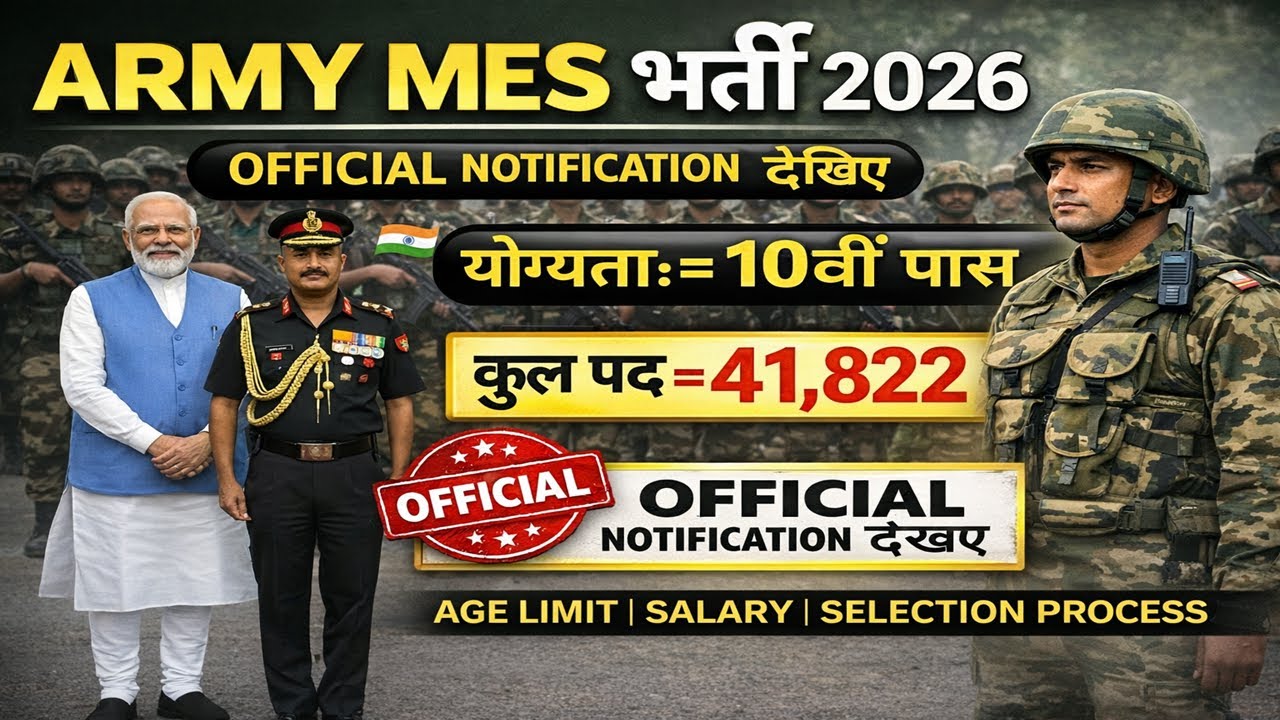 Army MES Recruitment 2026|MES Recruitment 2026 Official Notification |Army MES Official Notification