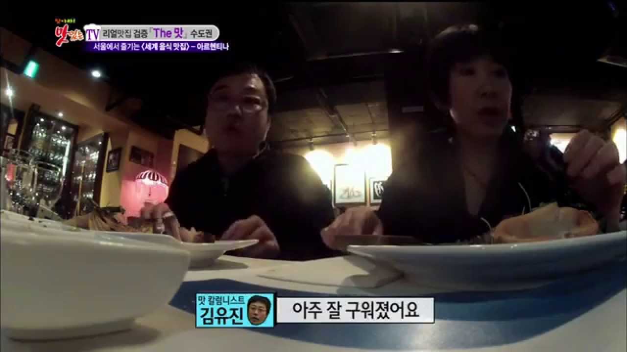 [서울 서초구] 멋진 인테리어와 탱고 공연도 관람할 수 있는 아르헨티나 식당, 찾아라 맛있는 TV 20140322
