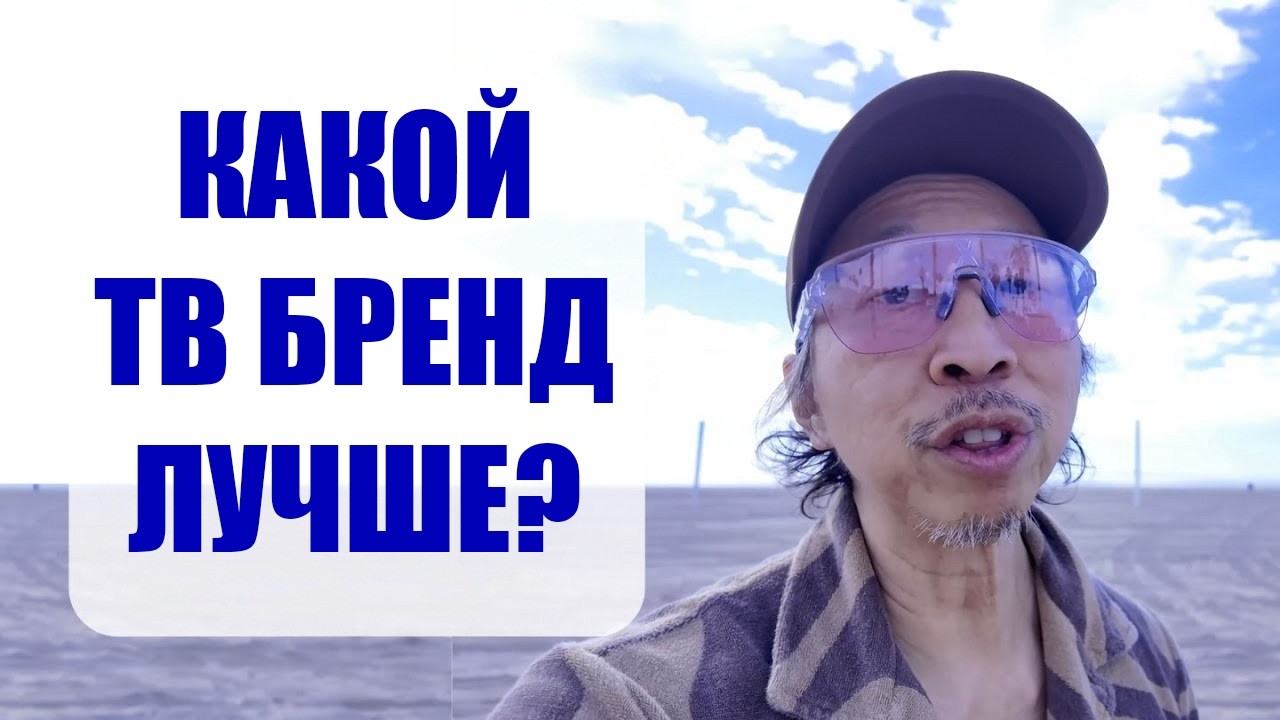 Все бренды телевизоров за 15 минут! Плюс игровые модели | ABOUT TECH