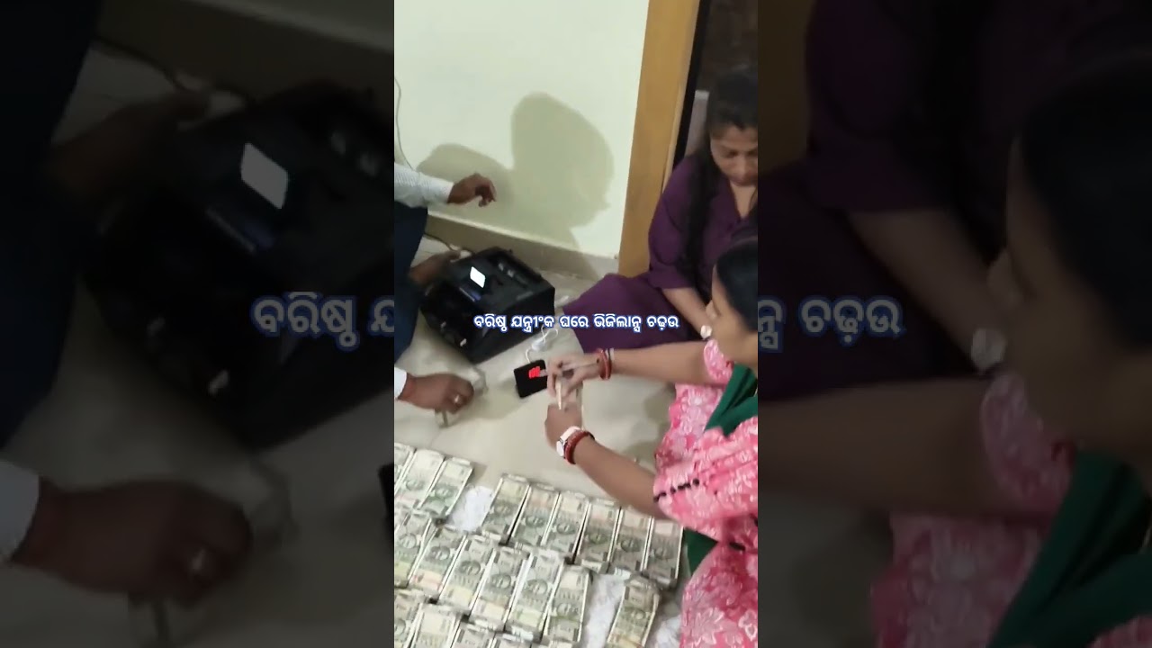 Vigilance raid is going on 2  house of a RW engieneer Odisha 