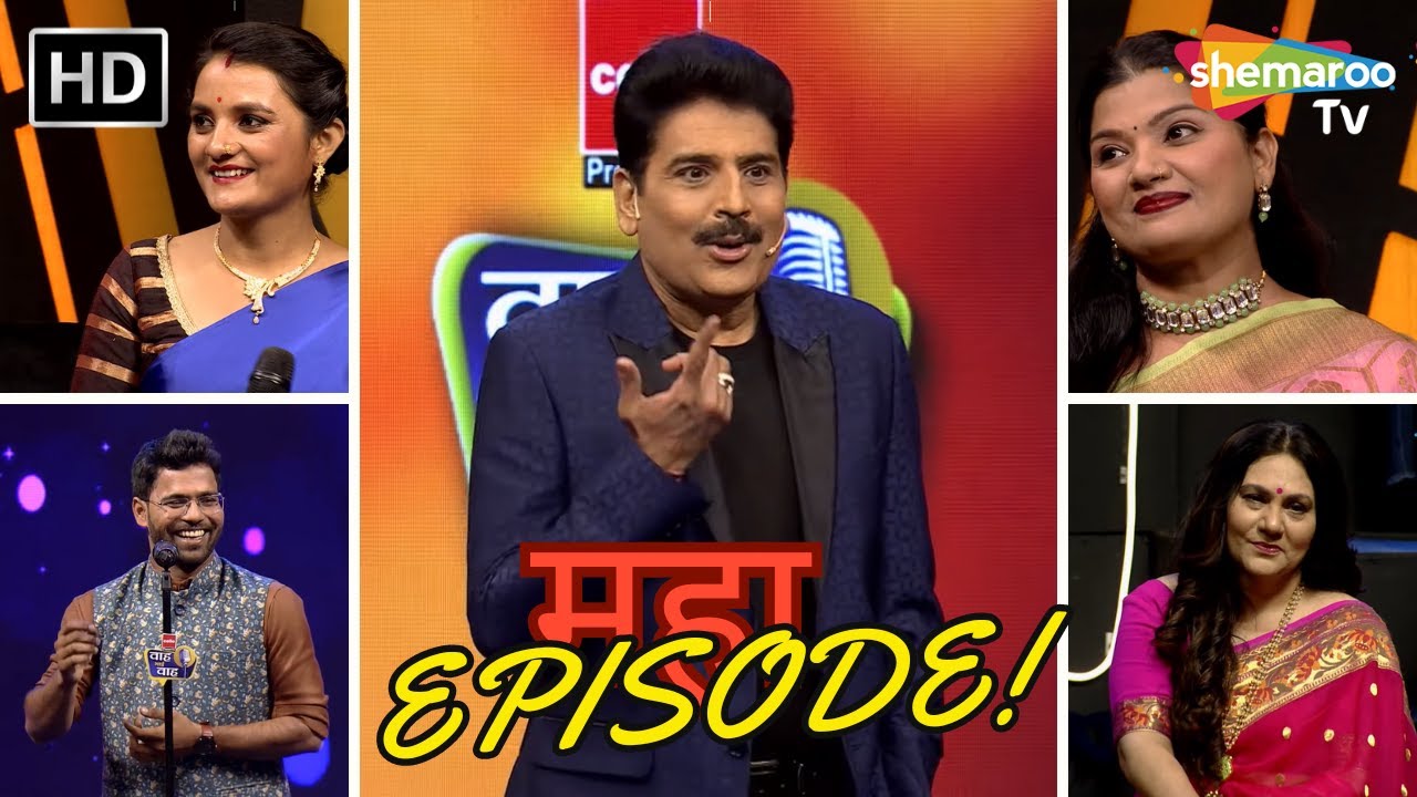 Dhamaakedaar Episode Of Waah Bhai Waah | Hasi Ke Chutkule | Hasya Kavi Sammelan | Non Stop Comedy
