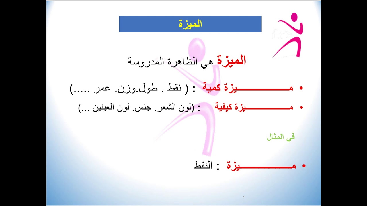 الاحصاء كامل