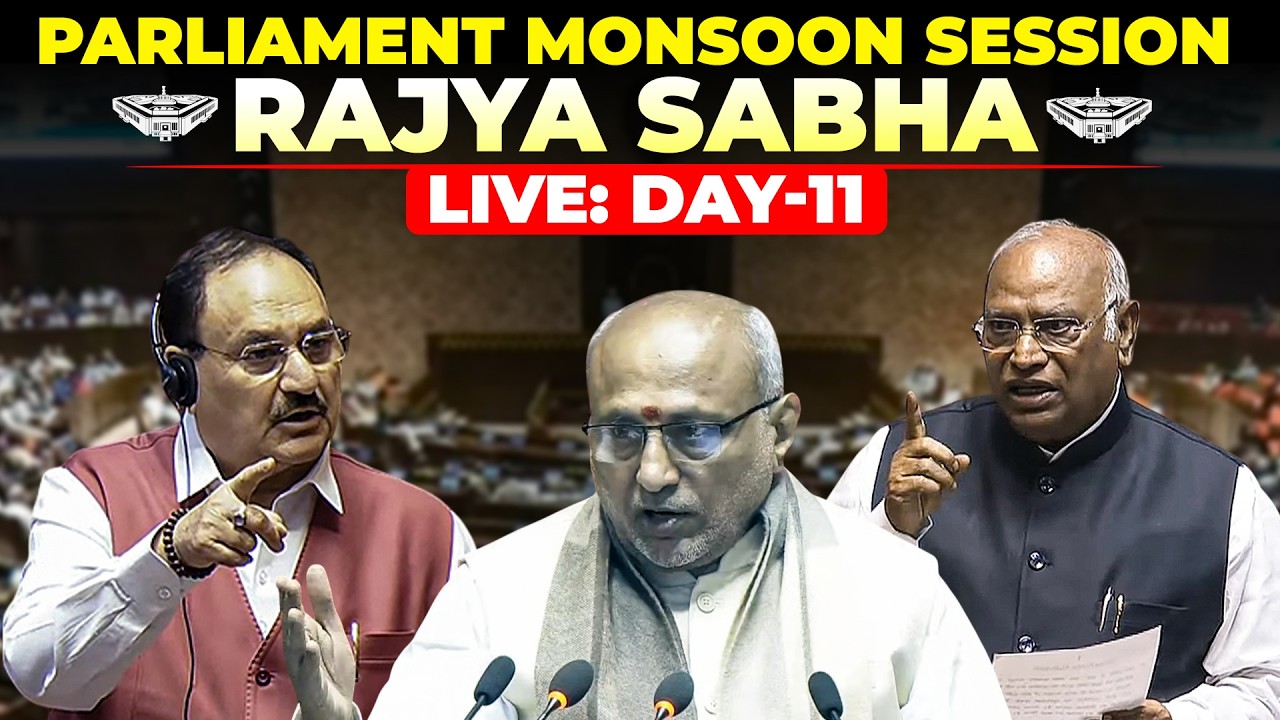Rajya Sabha LIVE | Parliament Session | MSME Bill | Govt vs opposition | Sansad | Pappu Yadav