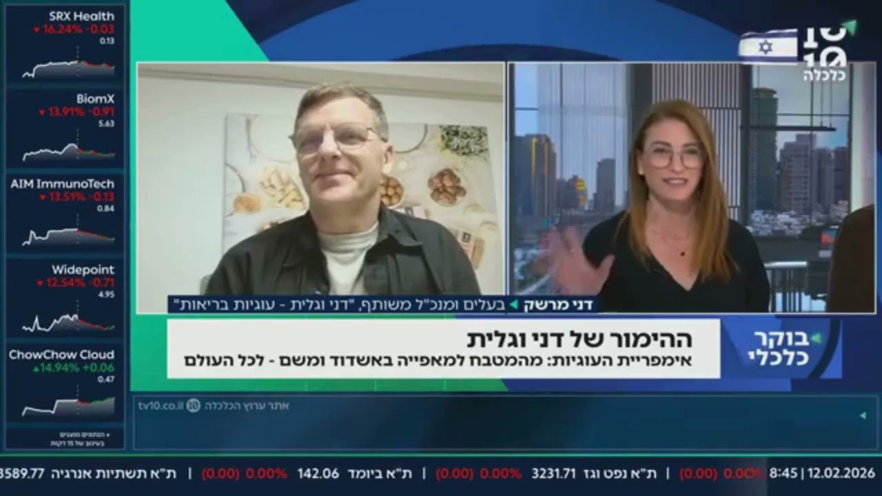 דני מרשק (דני וגלית) בראיון לערוץ 10: מהפכת ה-FoodTech והאפייה הבריאה בארגונים
