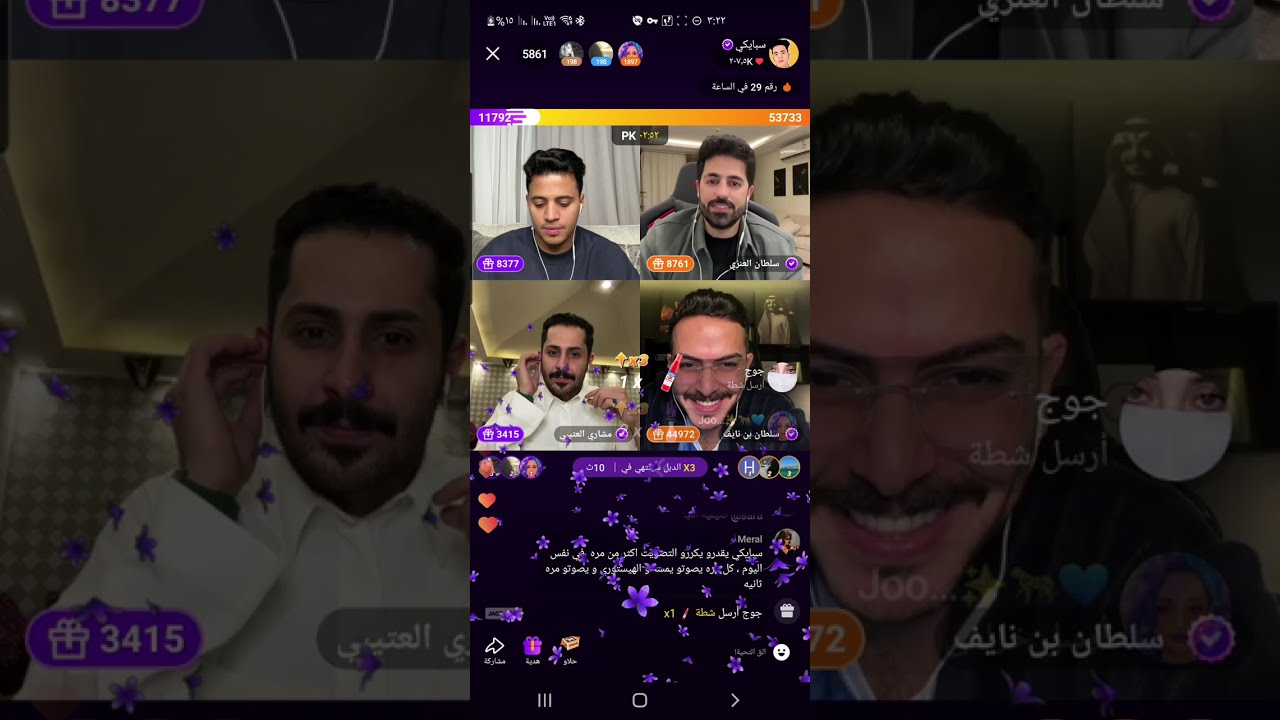 بث سبايكي في جاكو 19 نوفمبر 2023