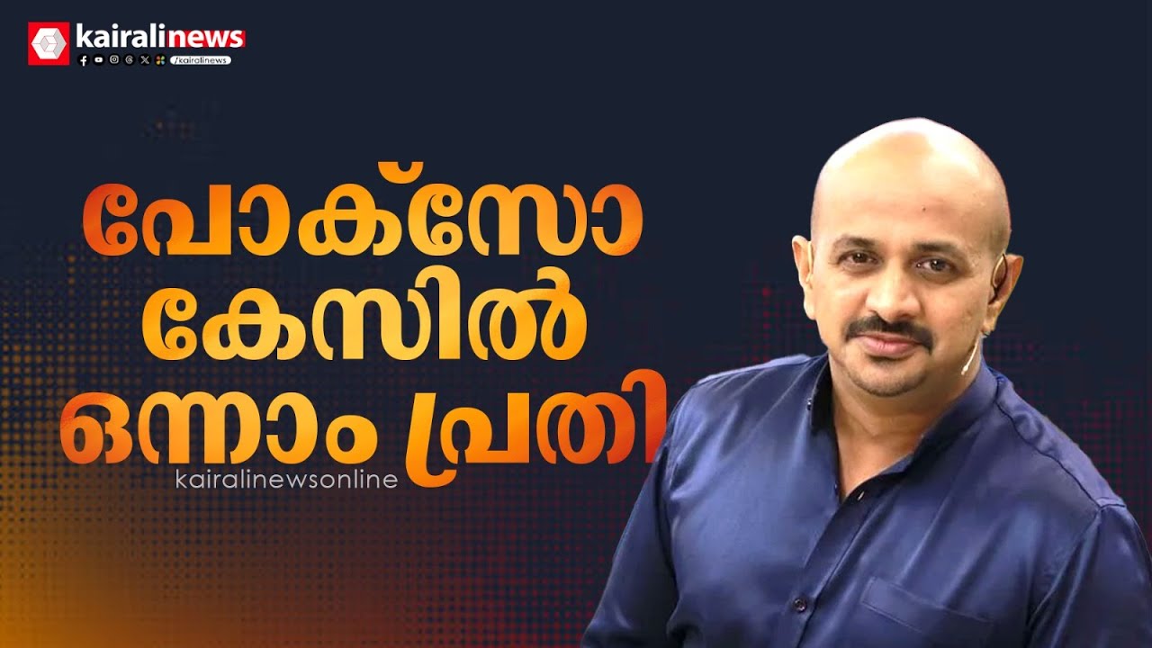റിപ്പോര്‍ട്ടര്‍ ചാനലിനെതിരെ പോക്‌സോ കേസ്; അരുണ്‍കുമാര്‍ ഒന്നാം പ്രതി | Reporter Arun Kumar