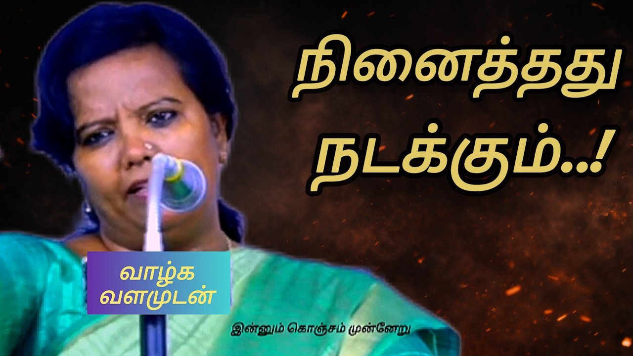 🔥“உன் எண்ணம் உன் வாழ்க்கை! – Parveen Sultana”