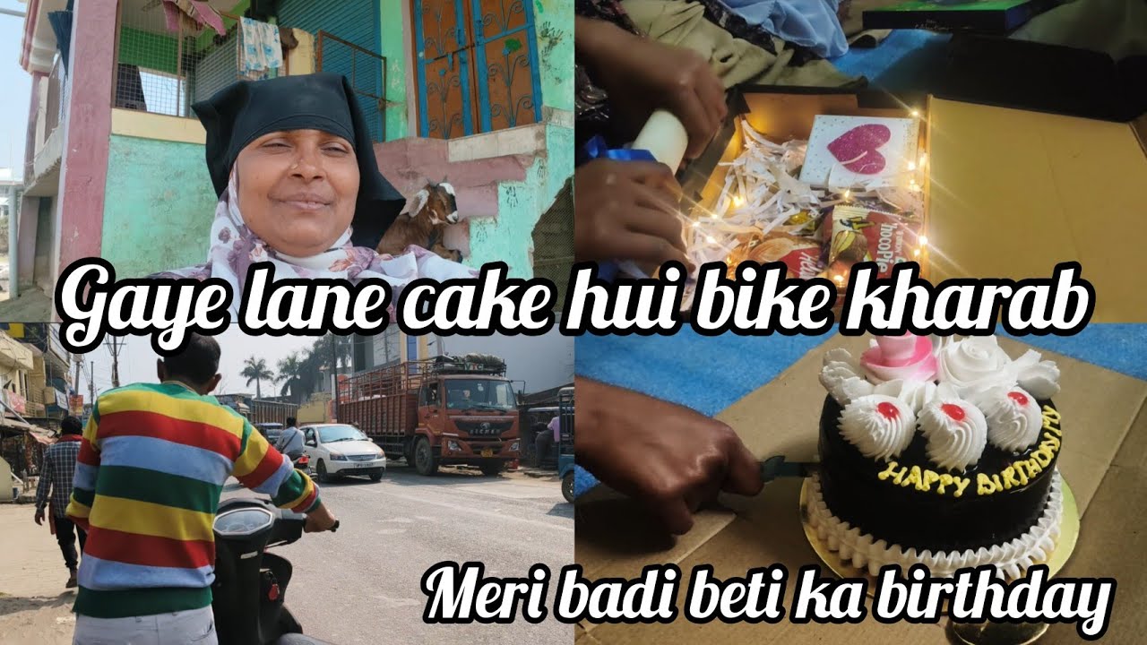 Humne  manaya birthday apni badi beti ka || gaye cake lane hui bike kharab 