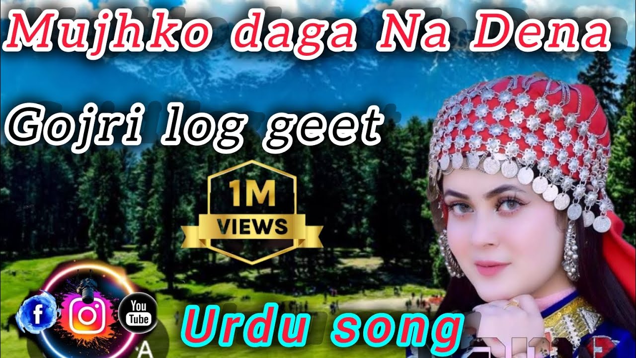 Mujhko daga Na Dena New song 2026 new version song varil geet gojjri song 