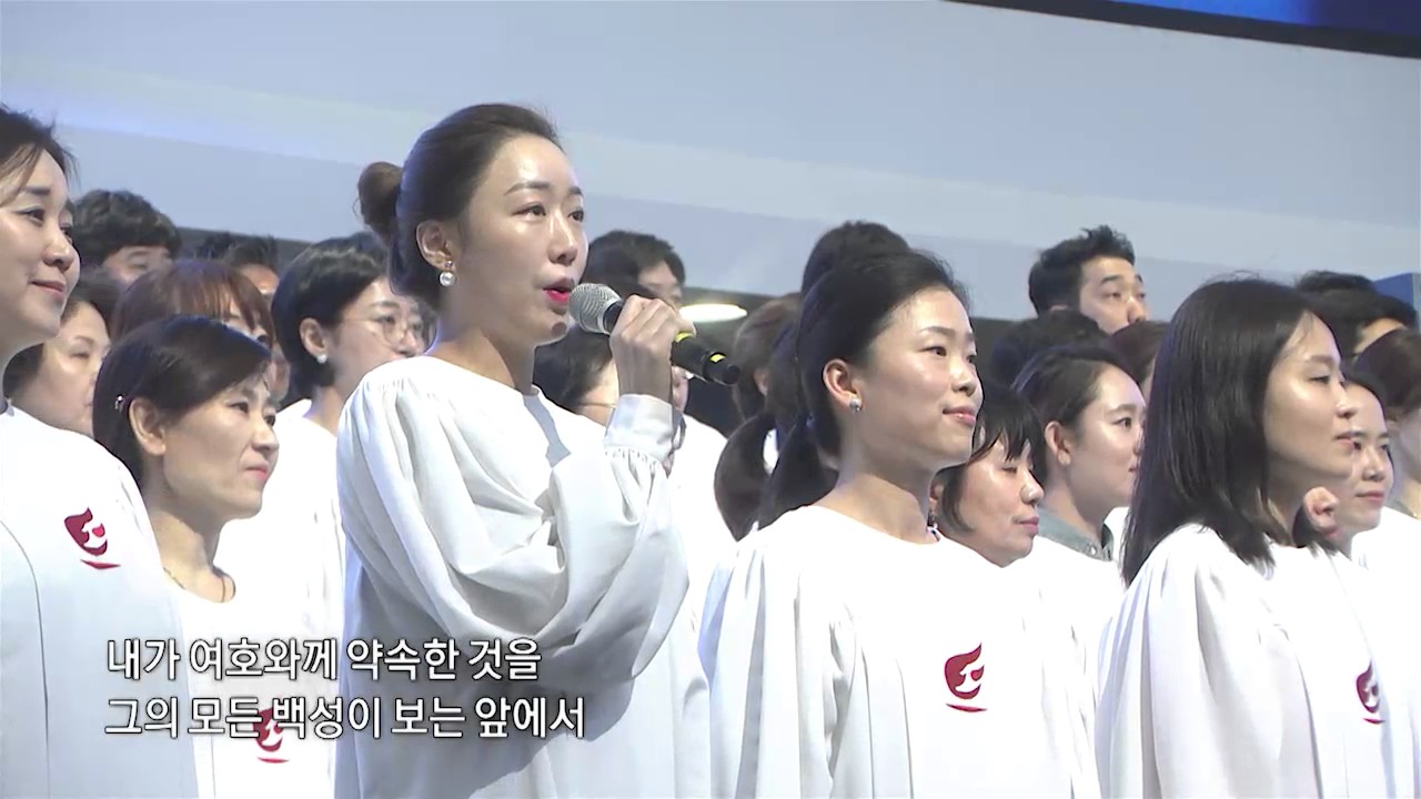 송축해 내 영혼-할렐루야찬양대