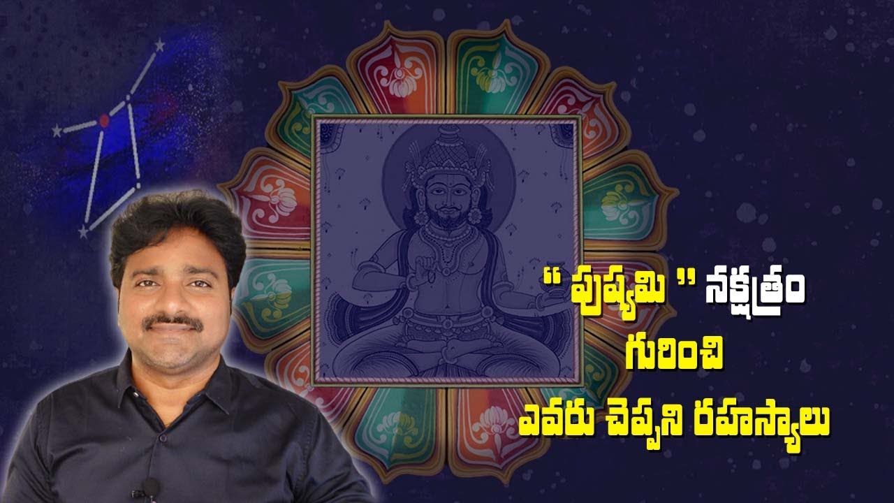 Description of Pushyami Nakshatra // Mee Rajesh //