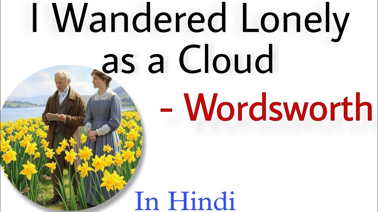 I Wandered Lonely as a Cloud by William Wordsworth Summary In Hindi, Daffodils by william wordsworth