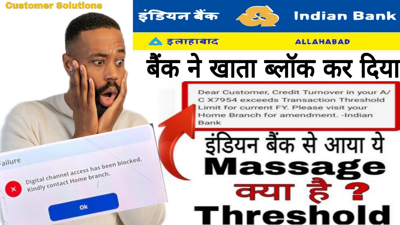 Threshold Limit exceed | Threshold limit Kya Hai? Exceed Transaction threshold limit For Current Fy