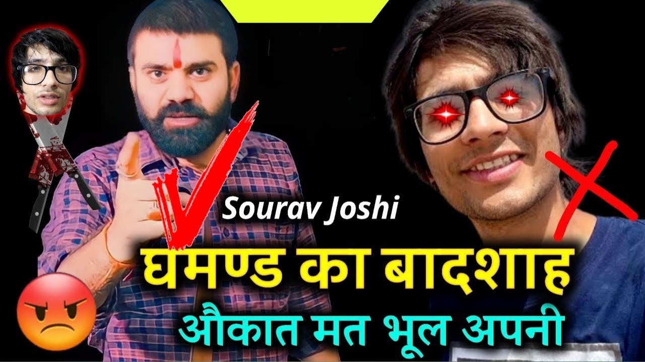 Fake...@Sourav Joshi Vlogs @Tech Champion Support ! घमंडी 😡 @Sourav Joshi Vlogs औकात मत भूल अपनी❌️