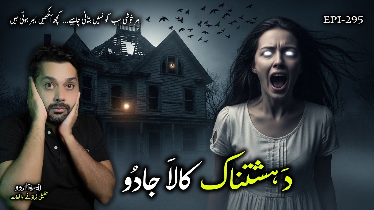 Real Horror Story of Black Magic | True Scary Experience That Will Chill You