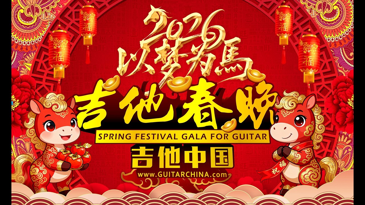 Incredible Chinese Kid SHREDS! 🔥 Biggest Guitar Collab of 2026 | GuitarChina