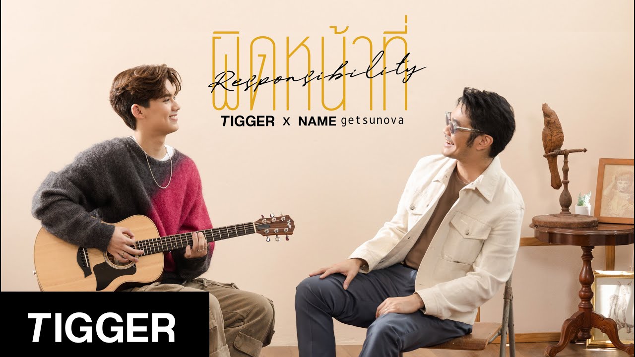 Special Session | TIGGER x Name Getsunova - ผิดหน้าที่ (Responsibility)