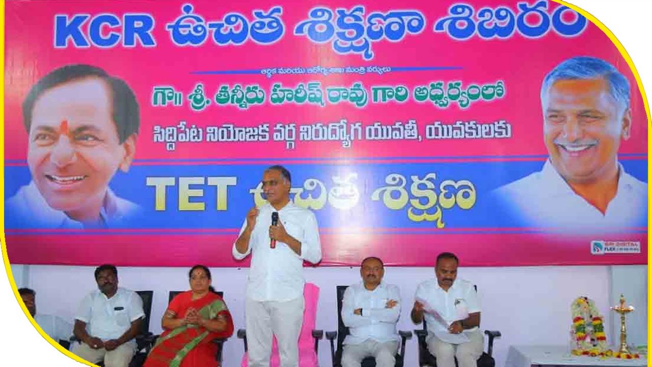 Harish Rao ne Siddipet me kiya TET Free Coaching Centre ka Inauguration | BBN NEWS