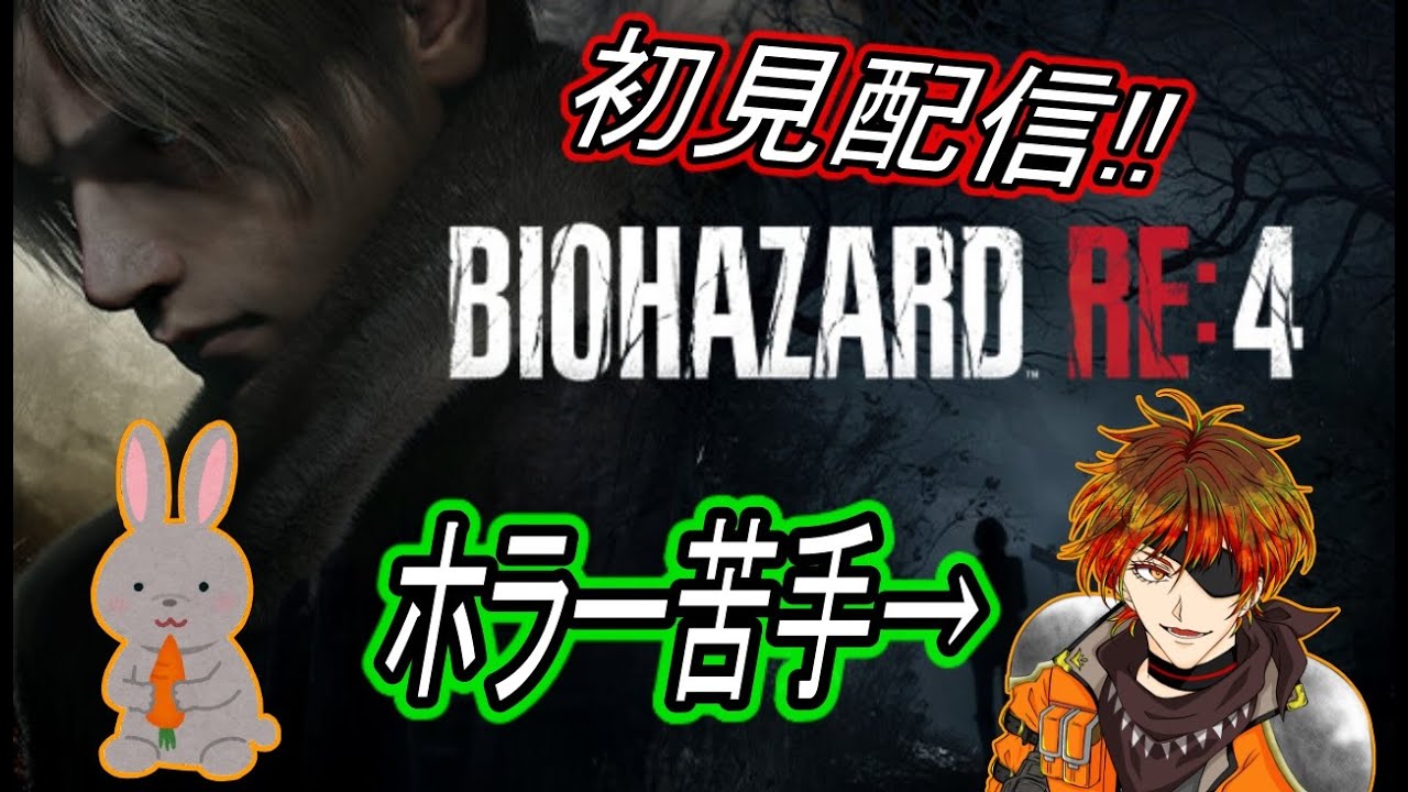 [バイオハザードRE4] ホラー苦手ごり押し女が初見で遊ぶ！！＃10