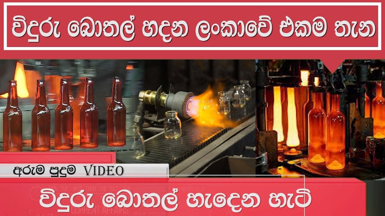 Viduru Bothal Hadana Hati | Aruma Puduma Video | AAYU TV