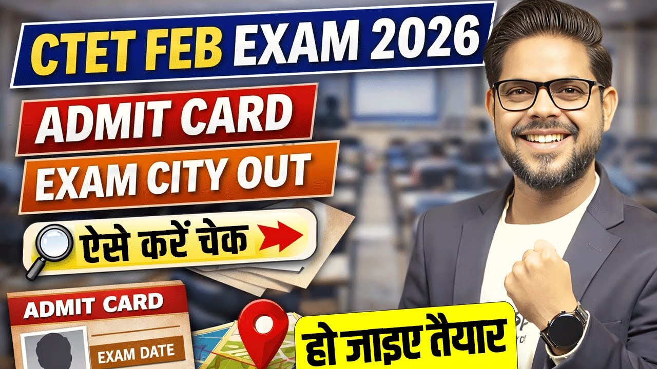 CTET 2026 🚨 Admit Card + Exam City Out | Check Process Explained | By Alok Sir