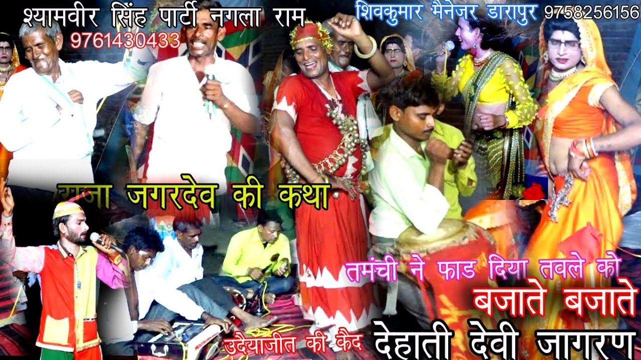 उदैयाजीत की कैद 