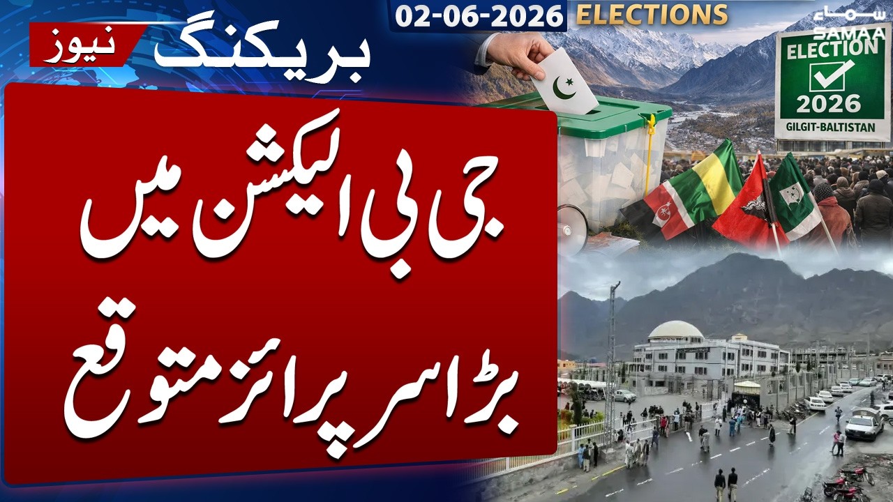 GB Elections 2026: Major Twist Expected in Gilgit Baltistan Elections | SAMAA TV