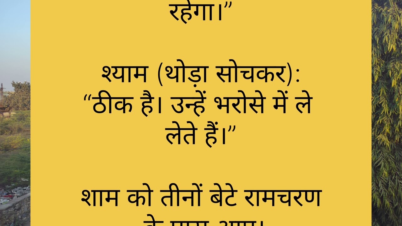 लालची बेटे.... प्रेरणादायककहानी 116 प्रेरणा केमोती Prerna ke Moti 