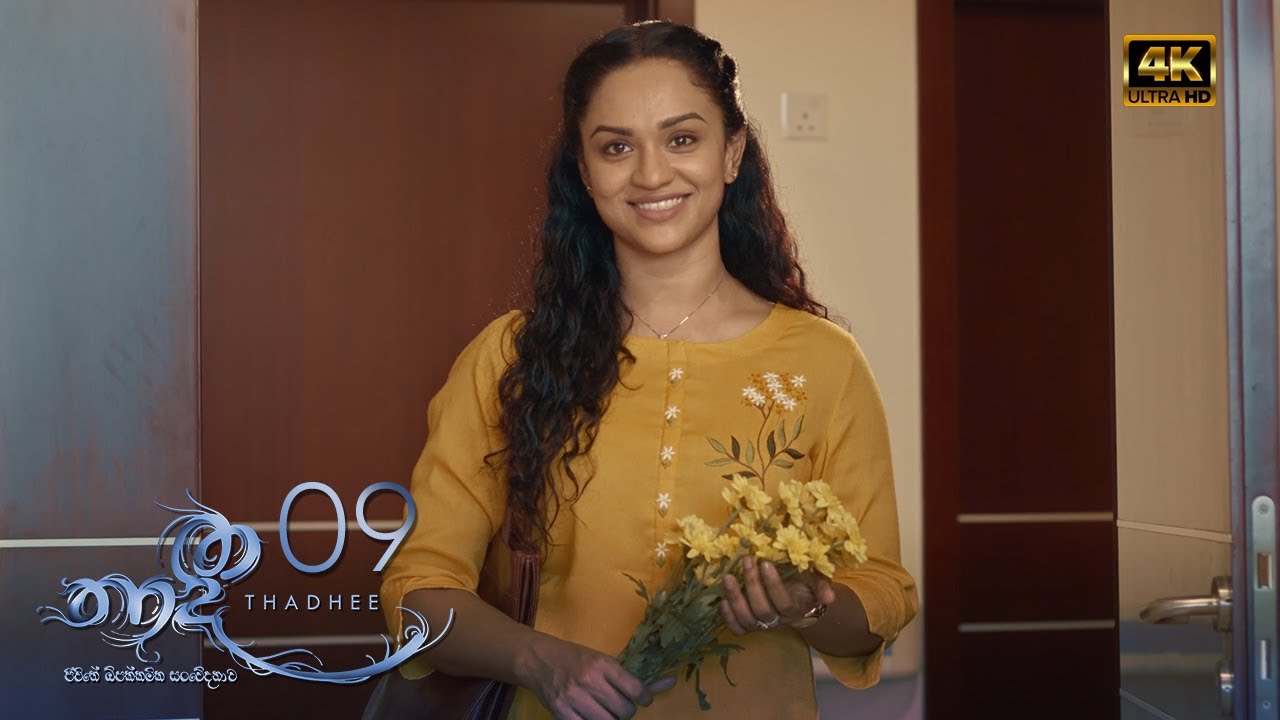 Thadhee | Episode 09 - (2021-02-14) | ITN