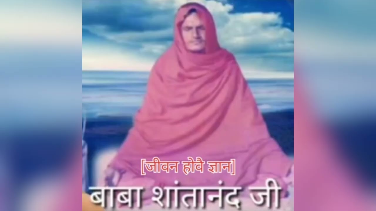 PJD_प्रार्थना: प्रशान्तगुरू बाबा शान्तानन्दजी महाराज #Original Voice1994 #Represented by-S.N.Mission
