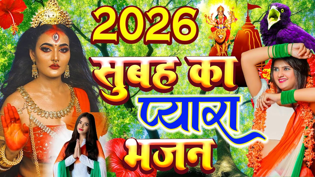 #न्यू देवी गीत 🌺 #जाग ए माई  Durga Mata Bhajan 2025 | Bhojpuri devi geet | Durga puja navratri song