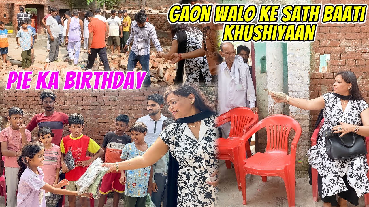 Pie ke Birthday par gaon mei Baati Khushiyaan