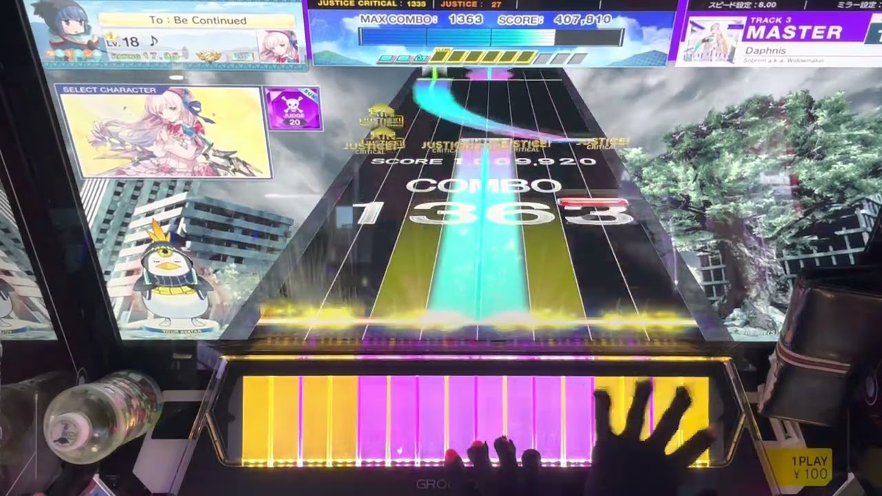 CHUNITHM Daphnis AJ(擦り,餡蜜)