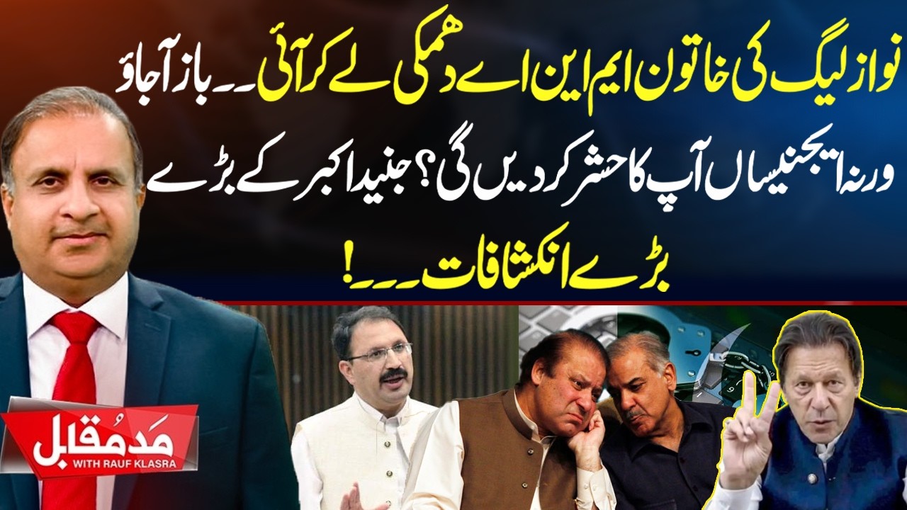 Feb 8 Protest Fails? New Internal War Erupts Inside PTI | Madd e Muqabil
