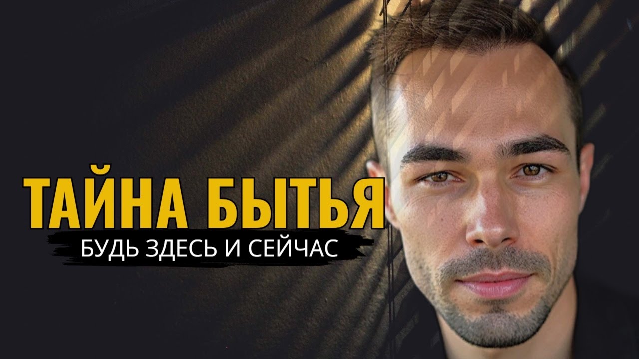 ТАЙНА СУЩЕСТВОВАНИЯ РАСКРЫТА