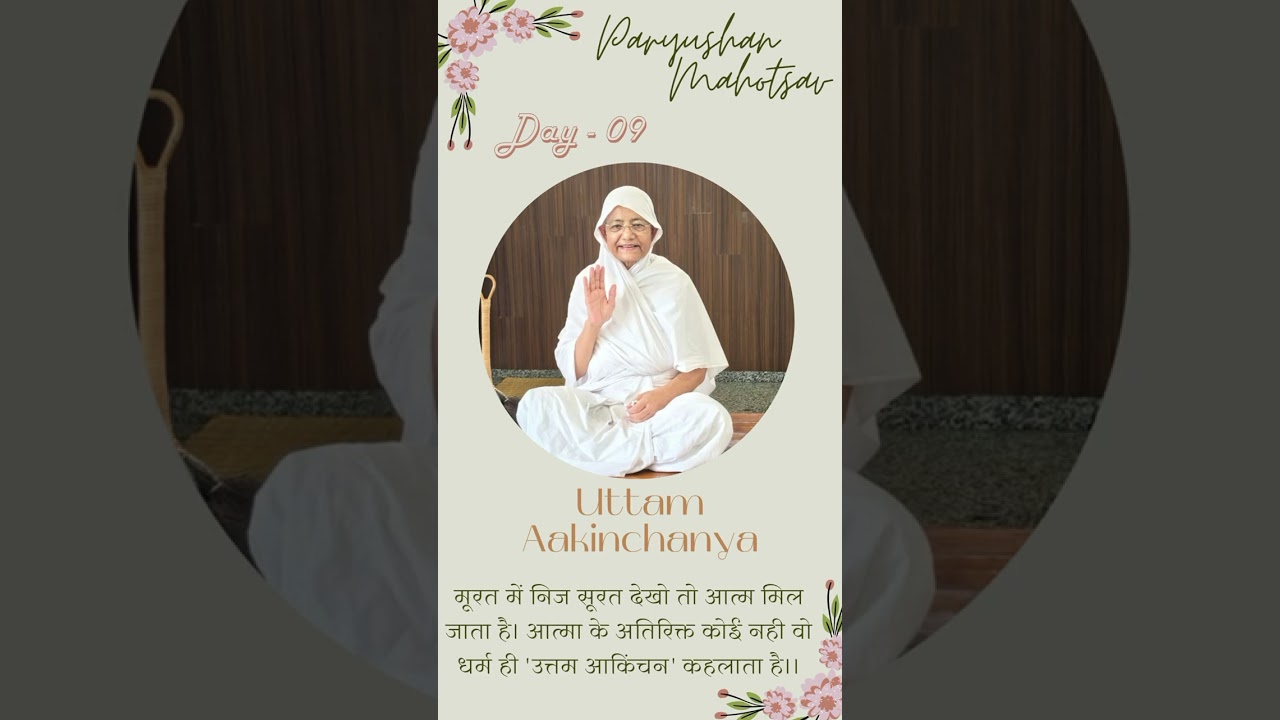 #jainphilosophy #paryushan2025 #guru