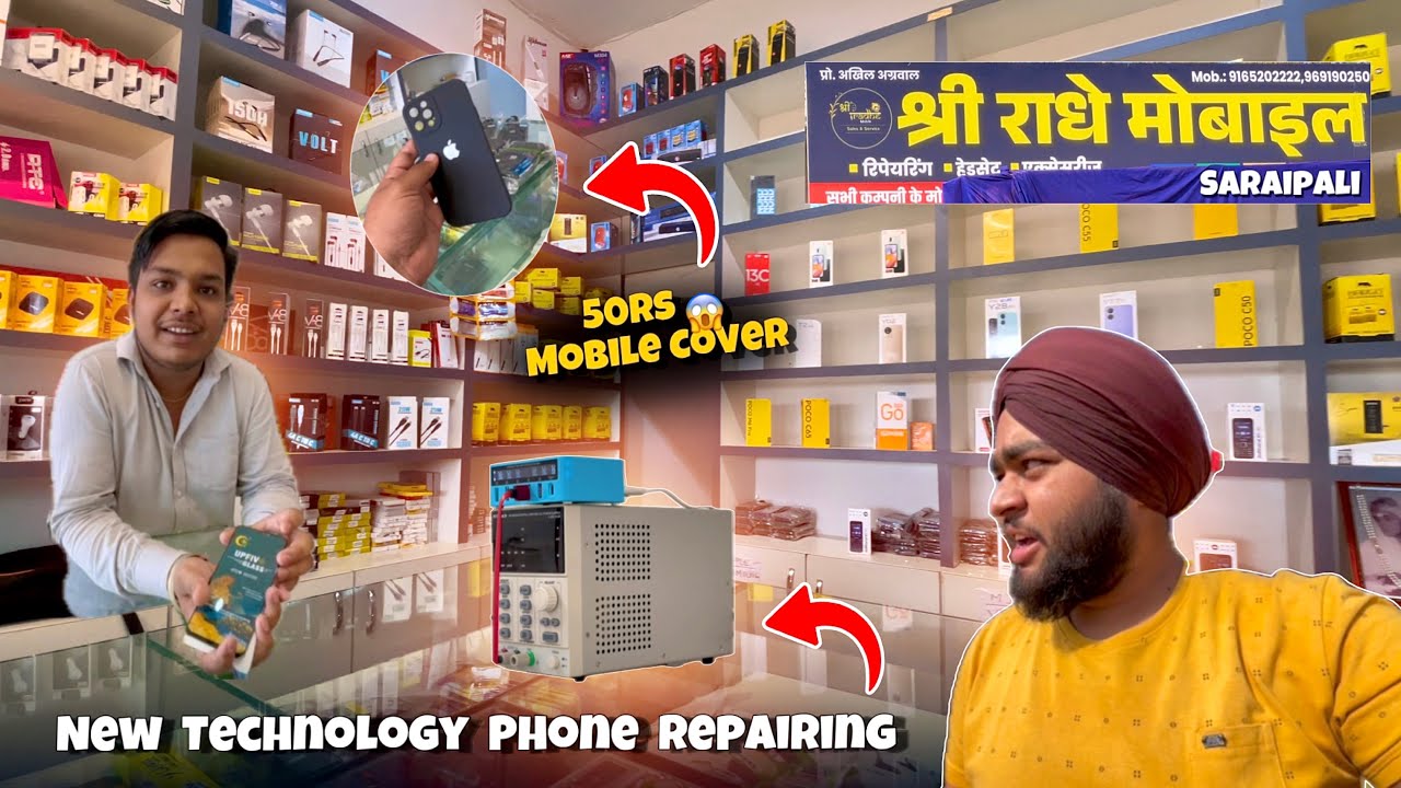Shree Radhe Mobile SARAIPALI 📱मात्र 5 मिनट में फ़ोन रिपेयरिंग || Back Cover 50/-😱 | Mobile Shop ​⁠