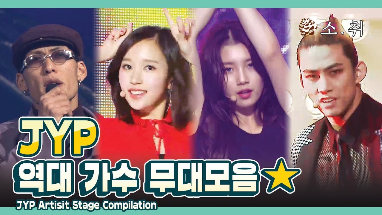 JYP NATION Artist Stage Compilation ㅣ JYP 역대 가수 무대 모음