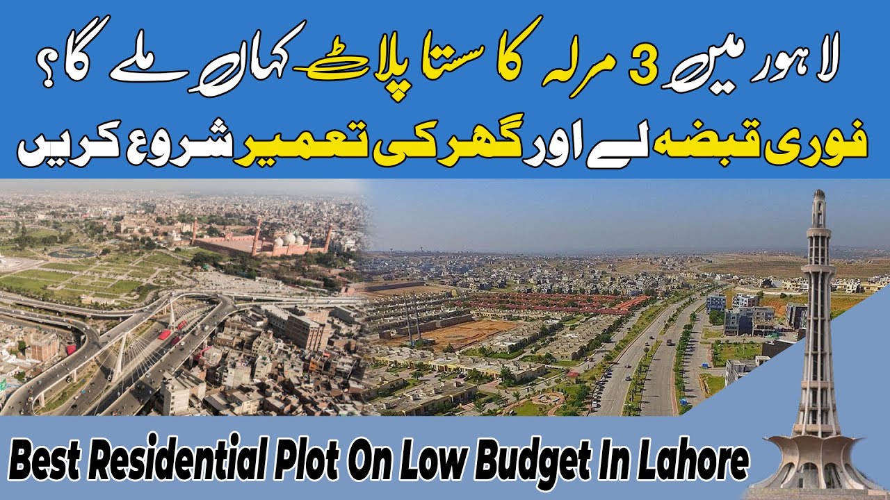 Top 5 Most Affordable Housing Societies In Lahore | Cheapest housing societies | The Propertunity