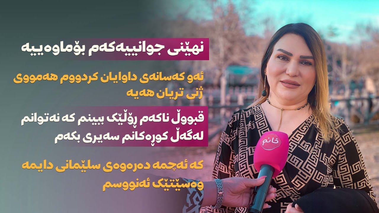 🔶گوڵی حەسەن: نهێنی جوانییەکەم بۆماوەییە