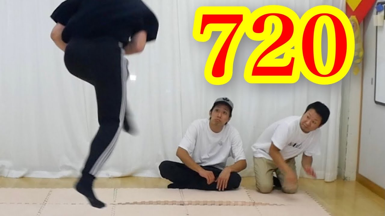 720 kick 　540 kick の次に覚えるのはこれだ！　540度キック　720度キック　とびとら  ブレイクダンス bboy Breakdance TOBITORA