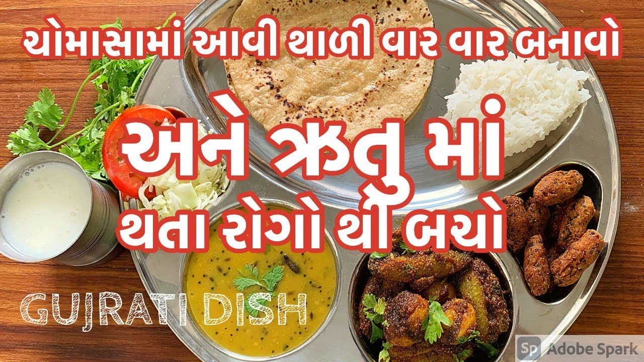ચોમાસા માં આ શાક ઉપયોગ કરી વાનગીઓ બનાવશો ને ક્યારેય બીમાર નહિ પડો  સાથે લોહી ની ગુણવતા વધારે છે