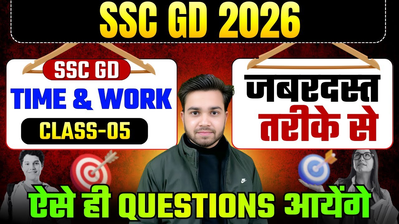 TIME & WORK CLASS-05 SSC GD 2026 | Maths Best questions | by anarsingh sir #maths #sscgd