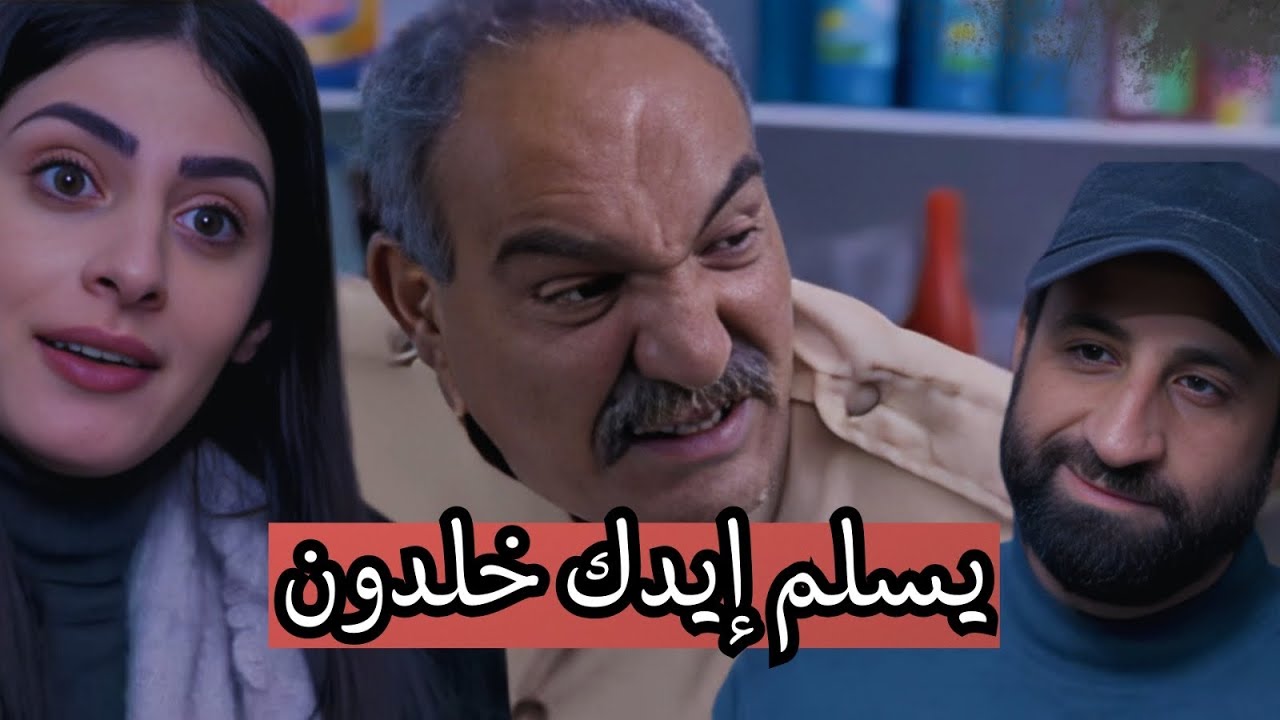 خليل غدر بأم بلال وخلدون كان له بالمرصاد